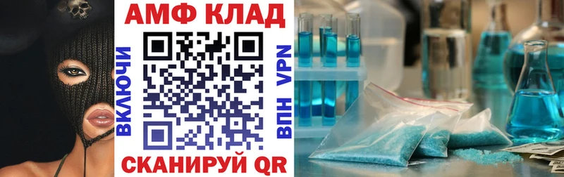 Амфетамин 97%  наркошоп  Альметьевск 
