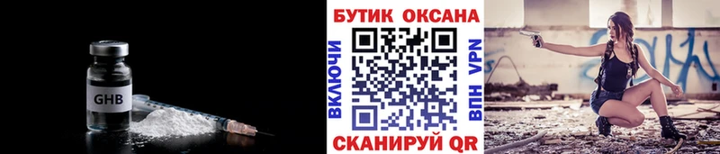 Бутират бутик  Альметьевск 