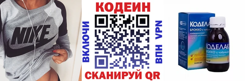 блэк спрут сайт Альметьевск Кодеин напиток Lean (лин)