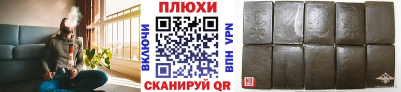 ГАШИШ хэш  Альметьевск 